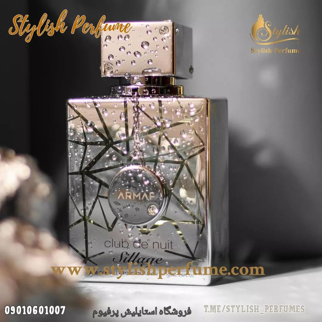 عطر ادکلن آرماف کلاب د نویت سیلاج